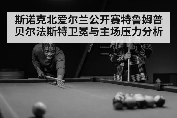 snooker player